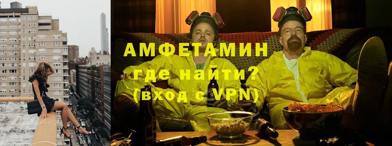 АМФ VHQ  Абинск 