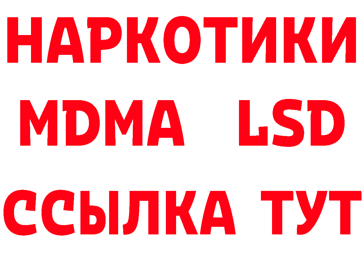 Бутират буратино ссылки это мега Абинск